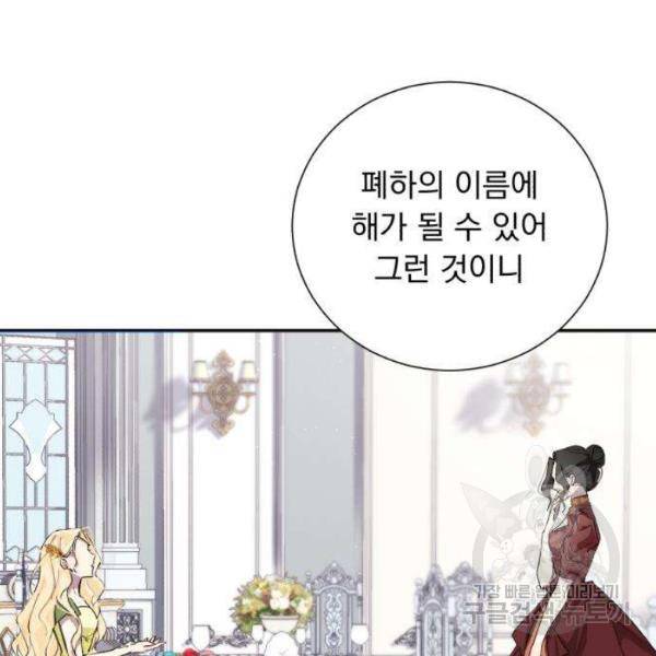 네가 죽기를 바랄 때가 있었다 4화 12