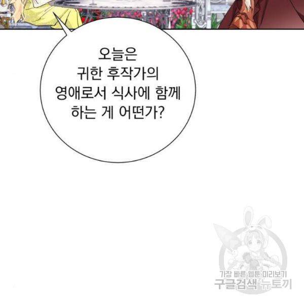네가 죽기를 바랄 때가 있었다 4화 13
