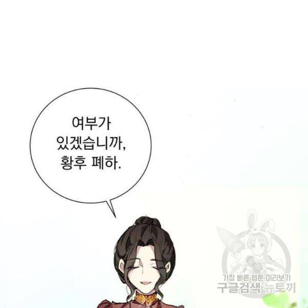 네가 죽기를 바랄 때가 있었다 4화 14