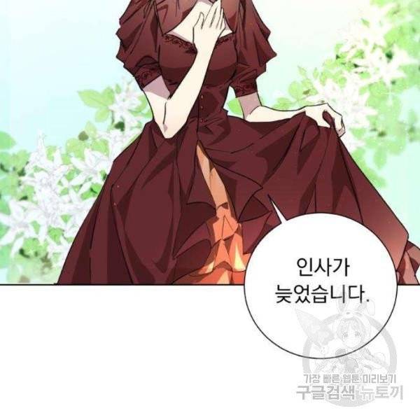 네가 죽기를 바랄 때가 있었다 4화 15