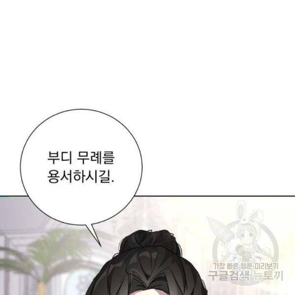 네가 죽기를 바랄 때가 있었다 4화 16