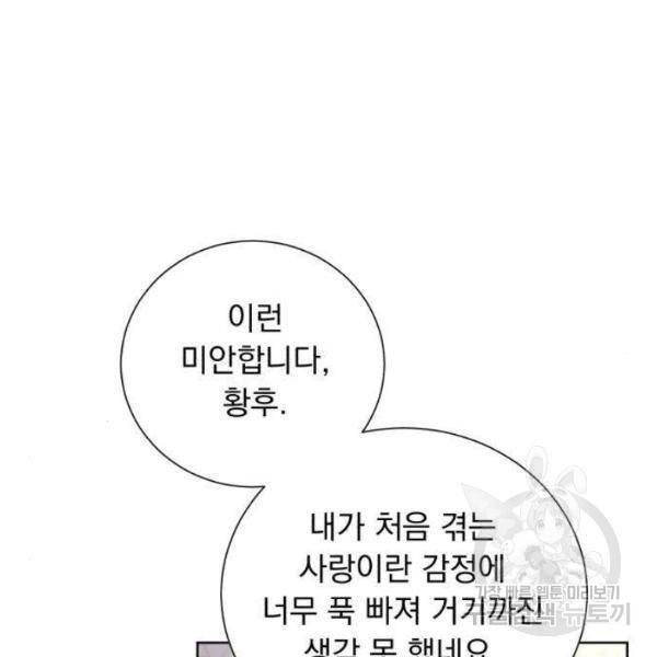 네가 죽기를 바랄 때가 있었다 4화 18