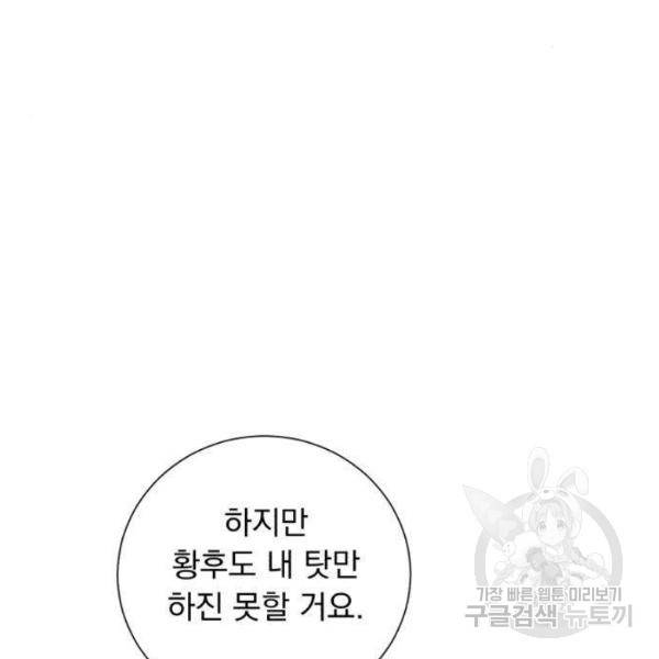 네가 죽기를 바랄 때가 있었다 4화 20