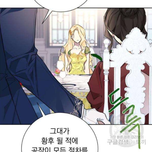 네가 죽기를 바랄 때가 있었다 4화 21