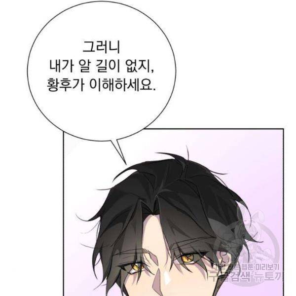 네가 죽기를 바랄 때가 있었다 4화 23