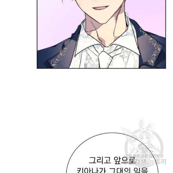 네가 죽기를 바랄 때가 있었다 4화 24