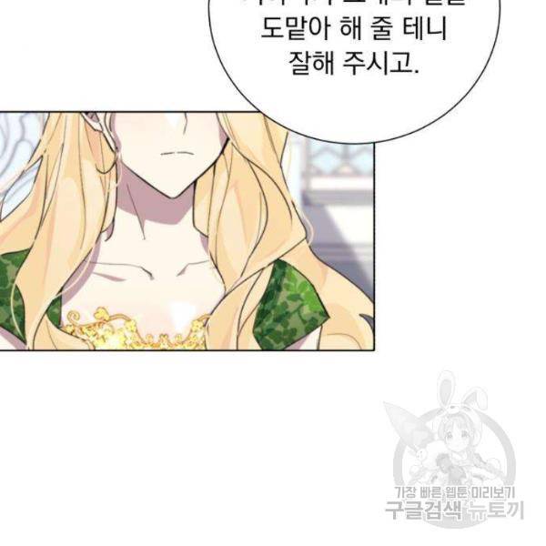 네가 죽기를 바랄 때가 있었다 4화 25