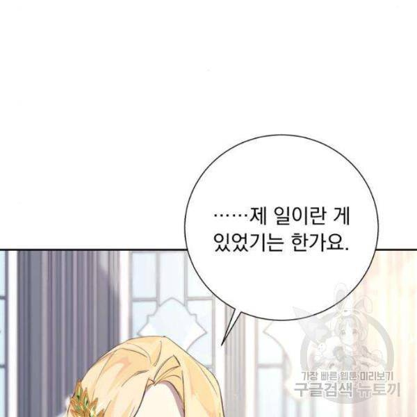 네가 죽기를 바랄 때가 있었다 4화 26
