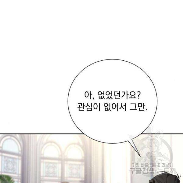 네가 죽기를 바랄 때가 있었다 4화 28