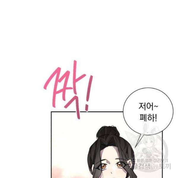 네가 죽기를 바랄 때가 있었다 4화 31