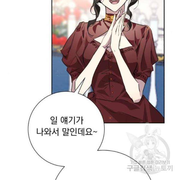 네가 죽기를 바랄 때가 있었다 4화 32