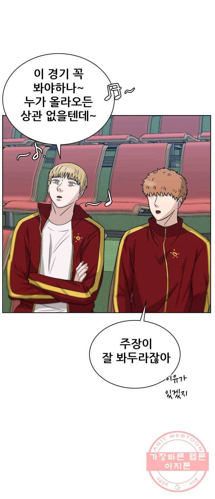 빅맨 48화 2