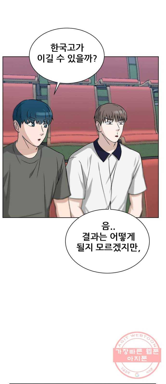 빅맨 48화 3