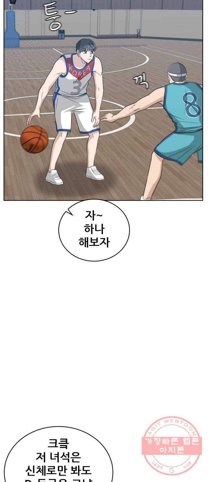 빅맨 48화 7