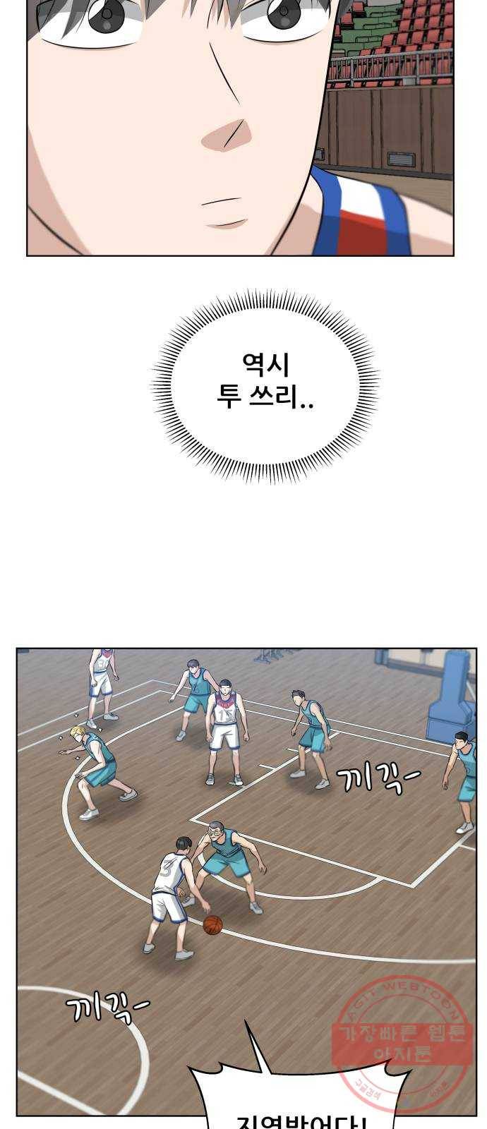 빅맨 48화 9