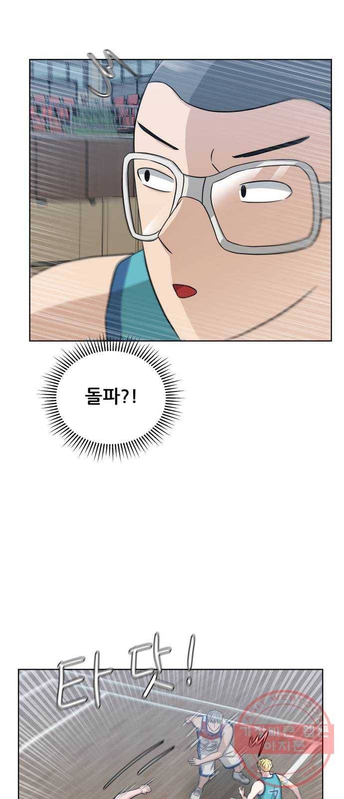 빅맨 48화 13