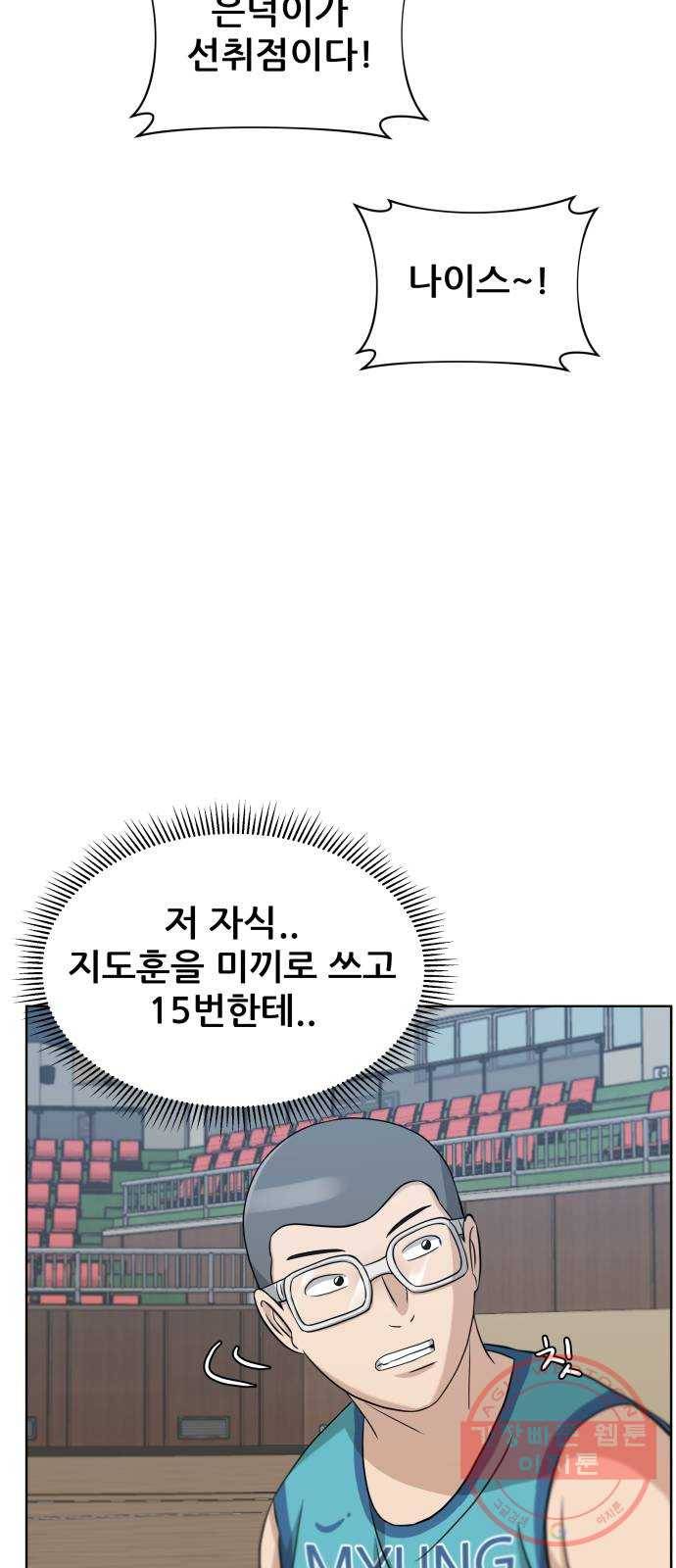 빅맨 48화 20
