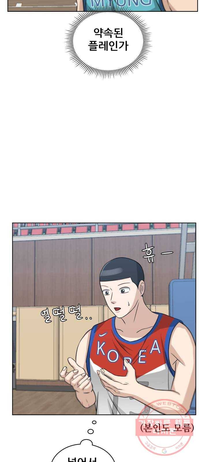 빅맨 48화 21