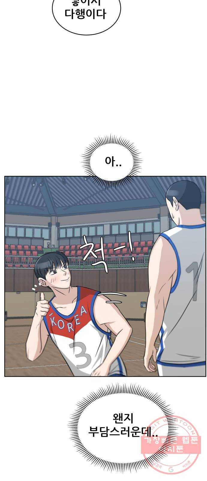 빅맨 48화 22