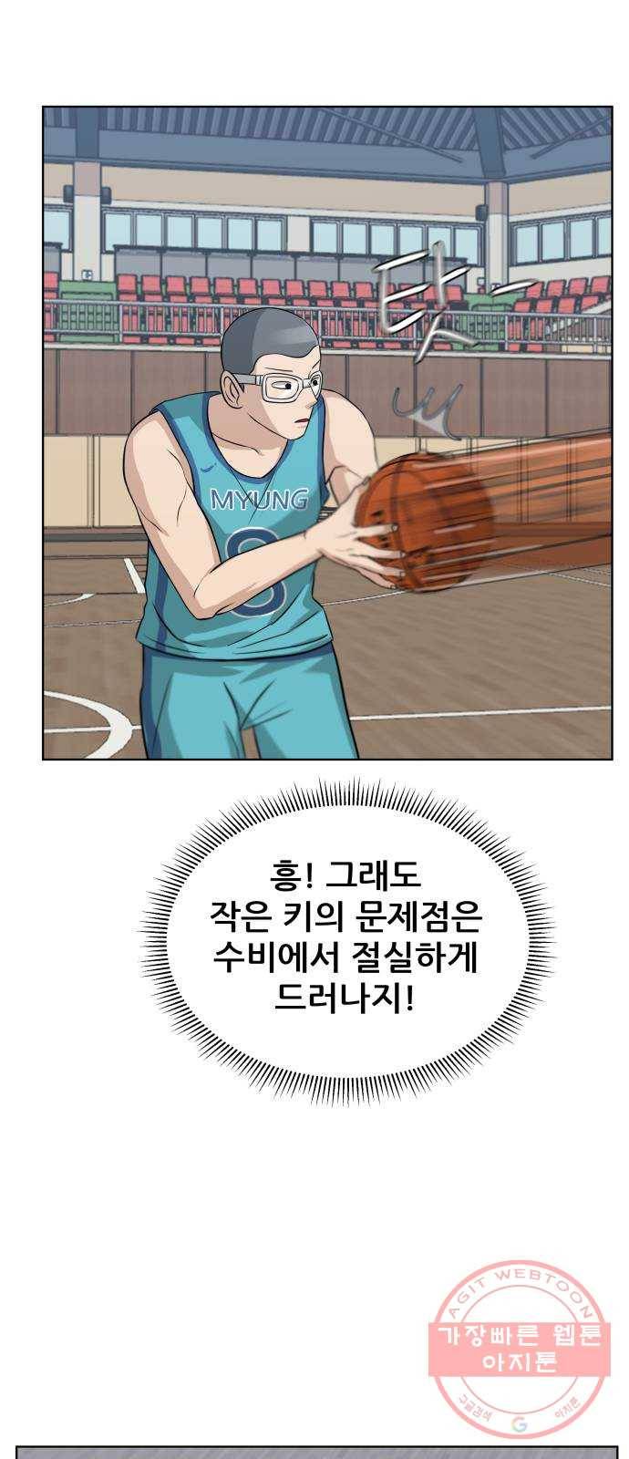 빅맨 48화 25