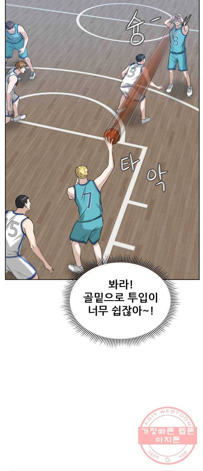 빅맨 48화 26
