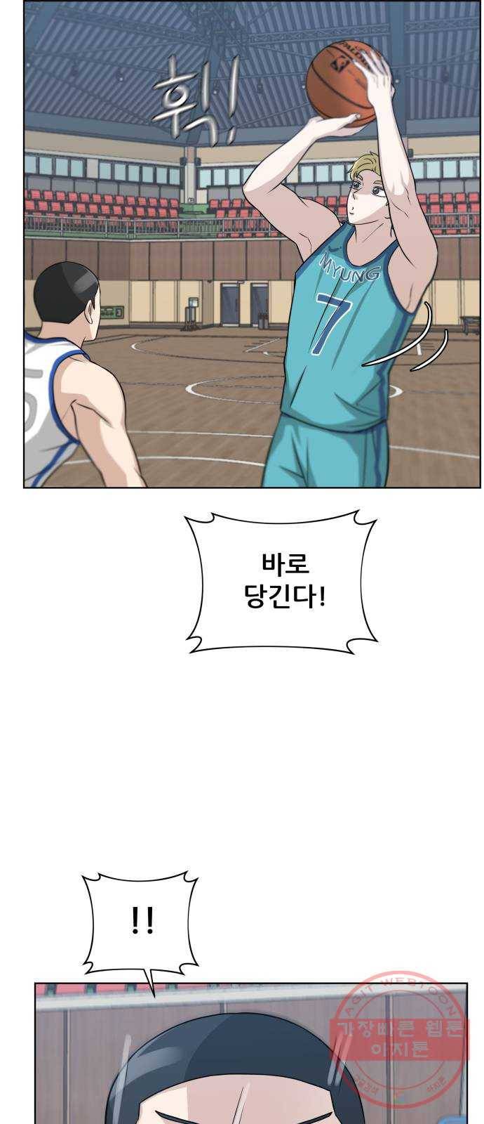 빅맨 48화 27