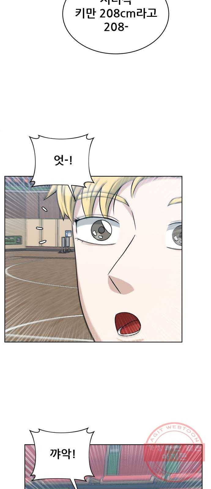빅맨 48화 31