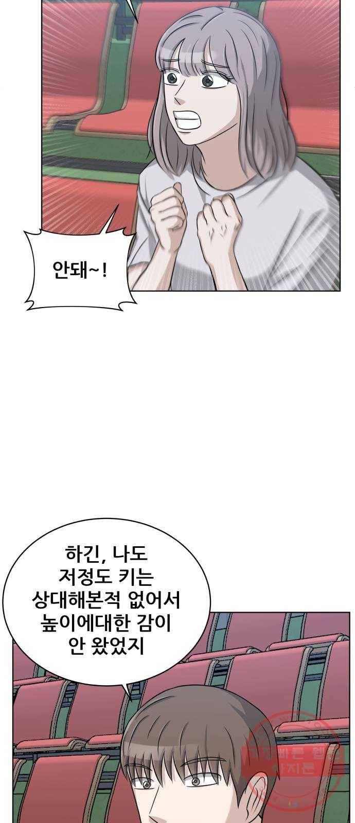 빅맨 48화 32