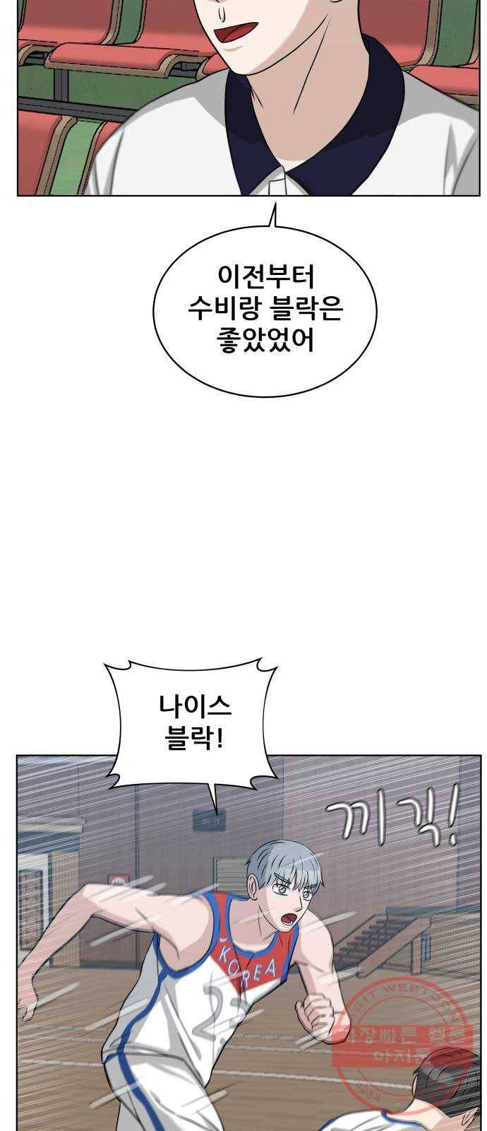 빅맨 48화 33