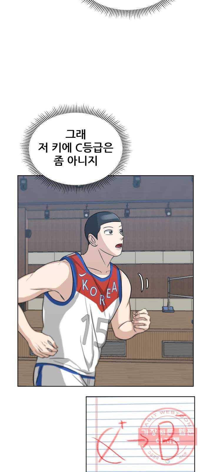 빅맨 48화 35