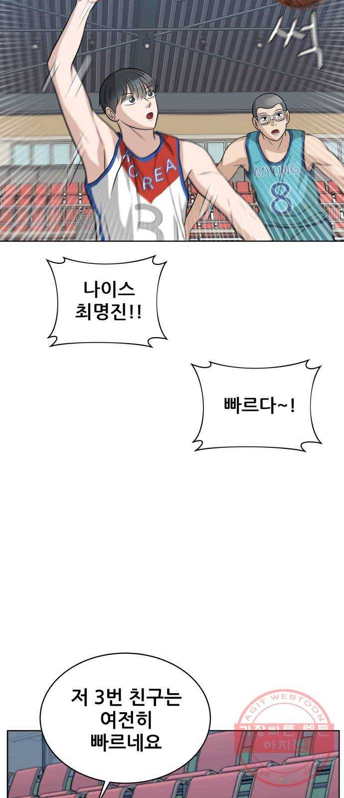 빅맨 48화 40