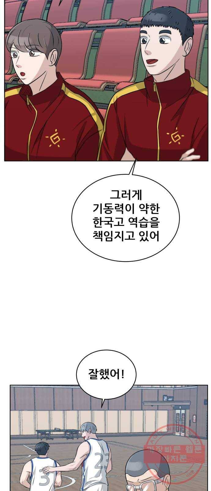 빅맨 48화 41