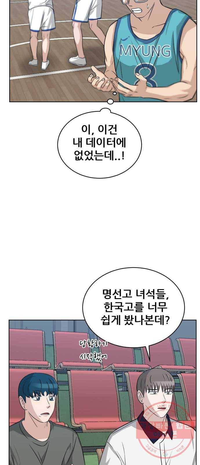 빅맨 48화 42