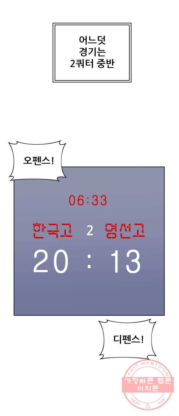 빅맨 48화 45