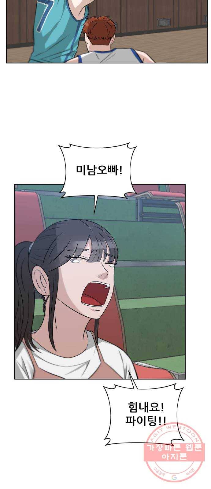 빅맨 48화 52