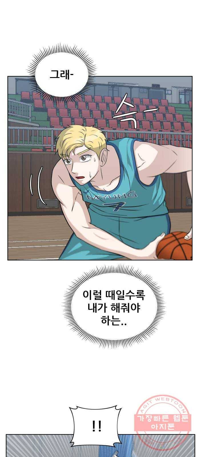 빅맨 48화 53