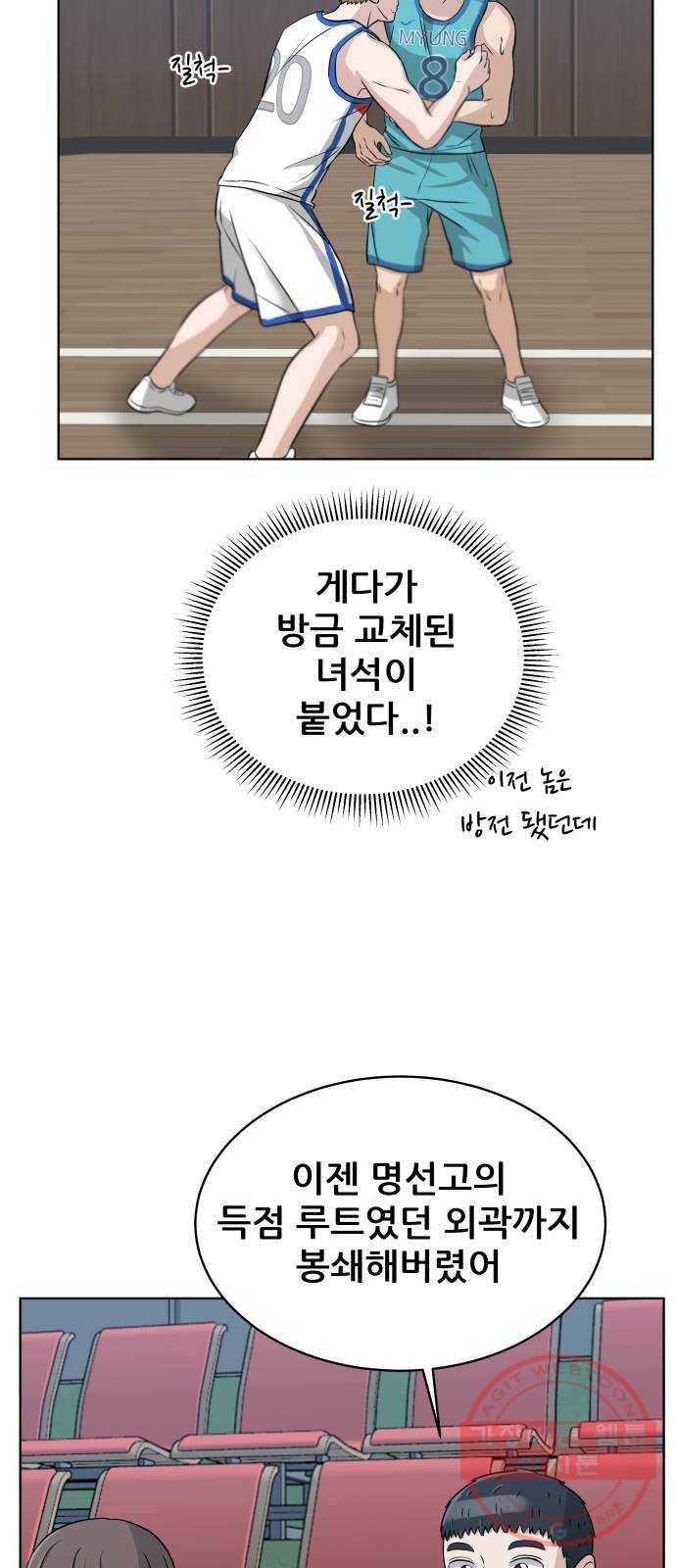 빅맨 48화 55
