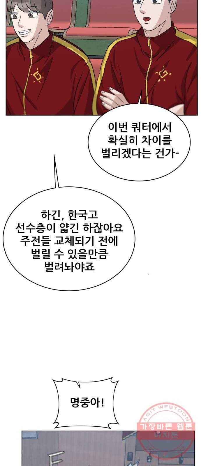 빅맨 48화 56