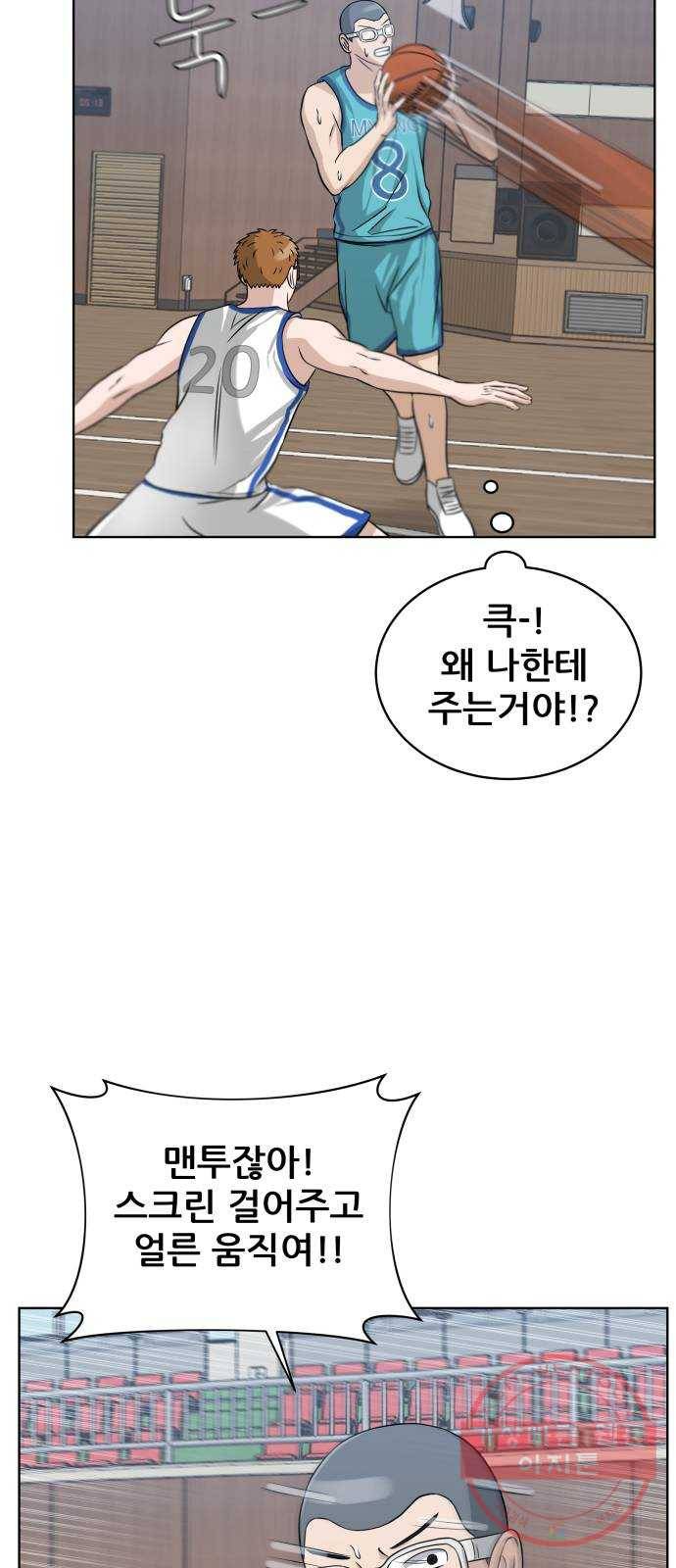 빅맨 48화 57