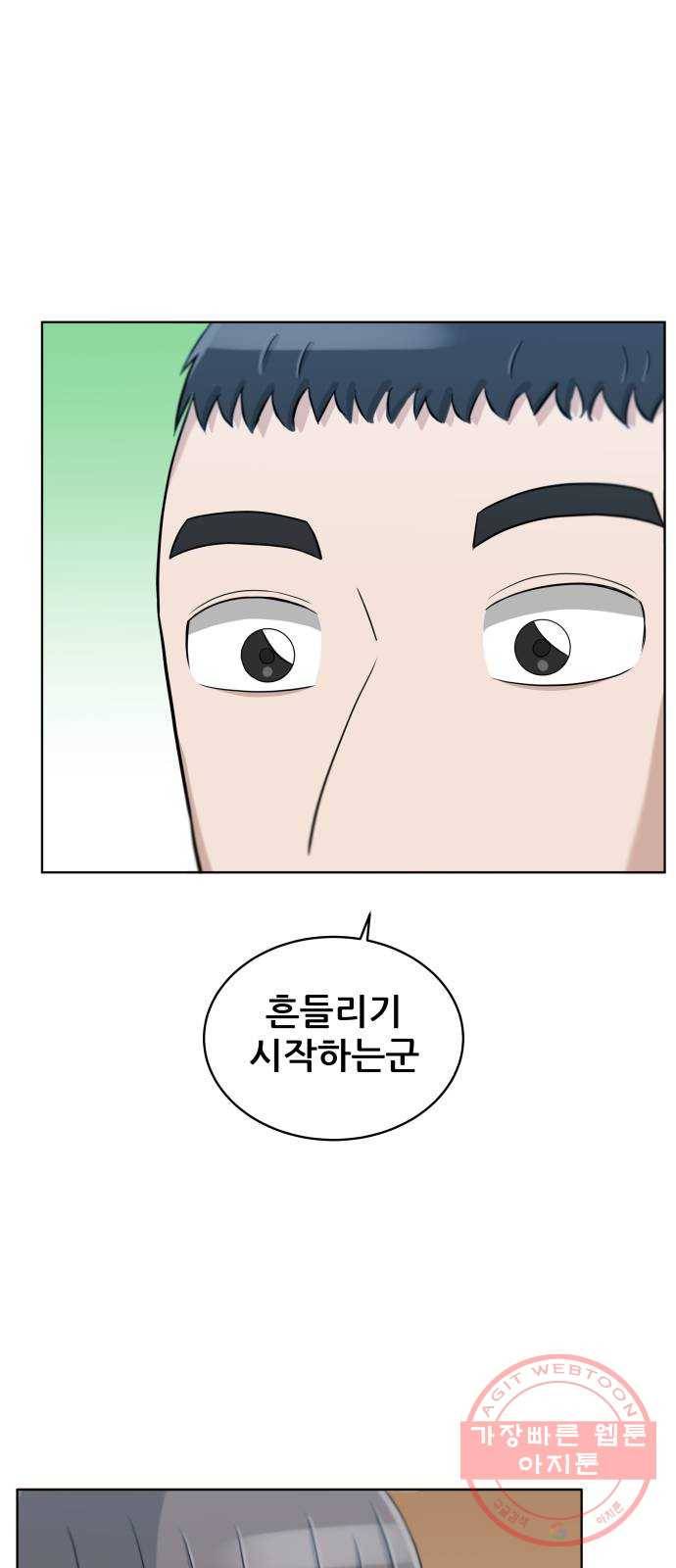 빅맨 48화 59