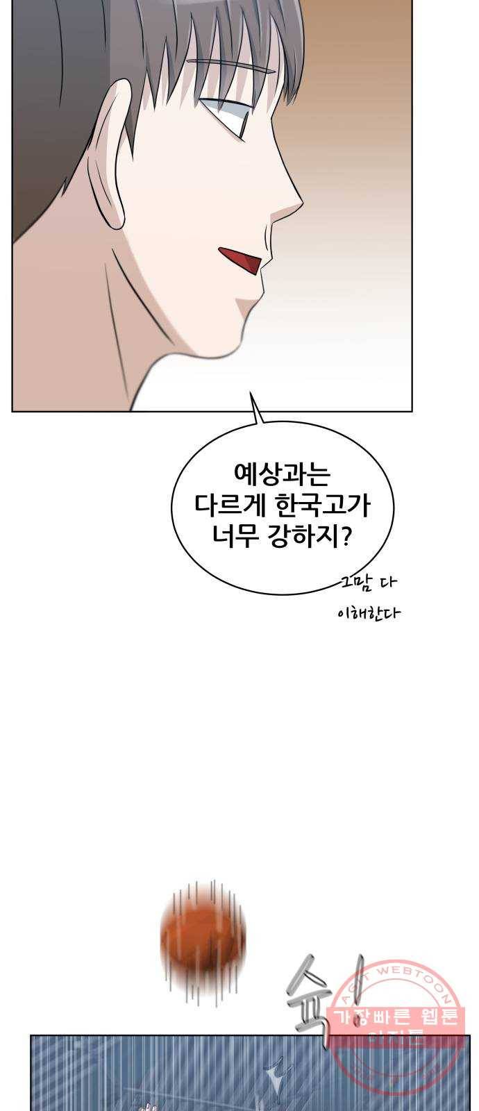 빅맨 48화 60