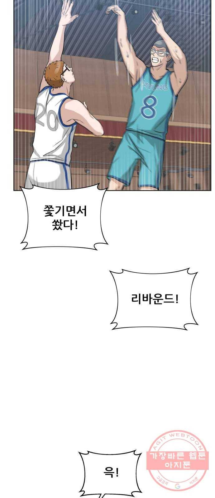 빅맨 48화 61