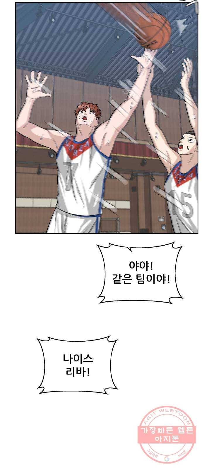 빅맨 48화 63