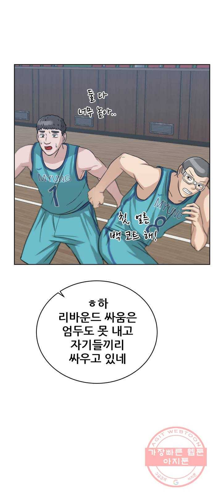 빅맨 48화 64