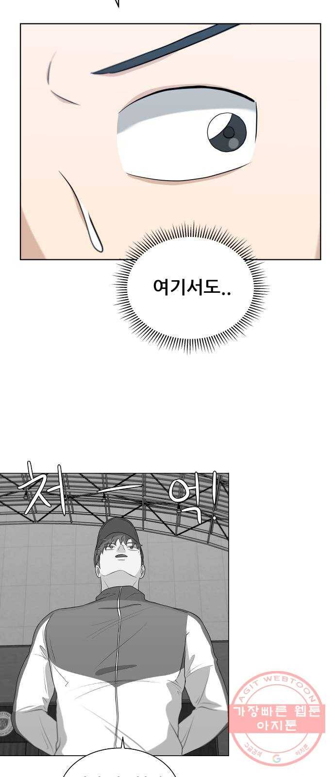 빅맨 48화 68