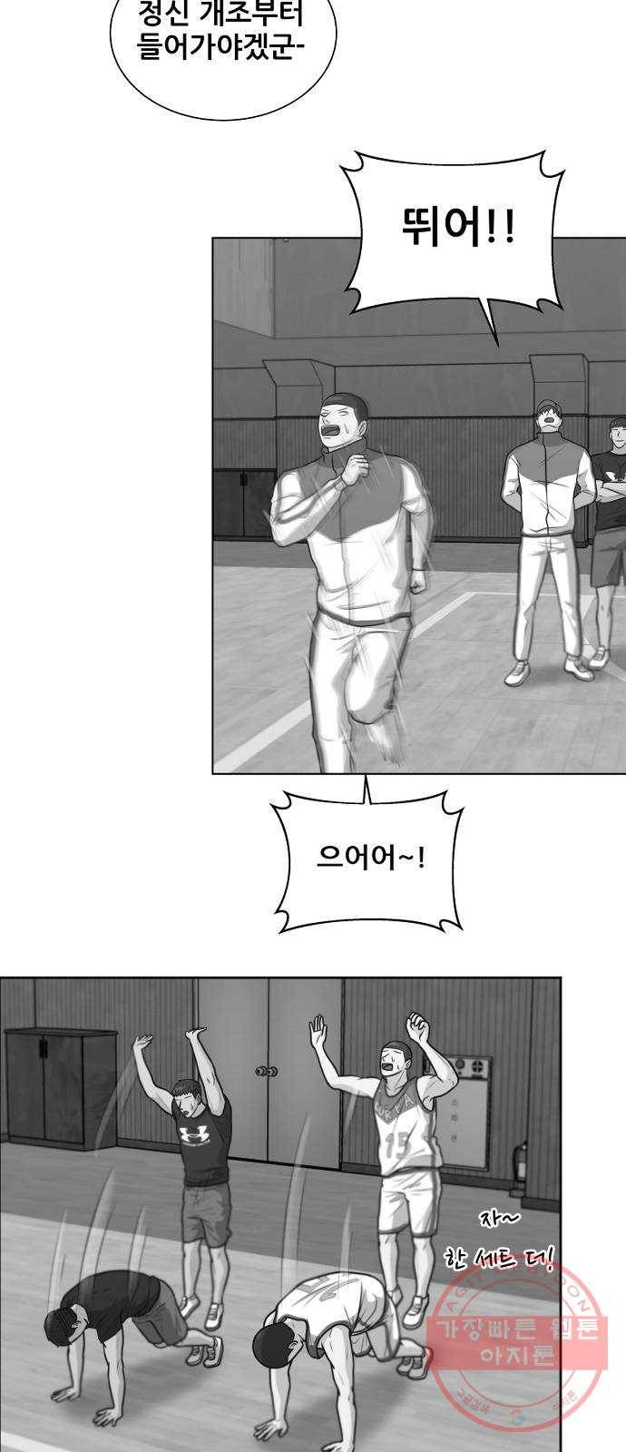빅맨 48화 69