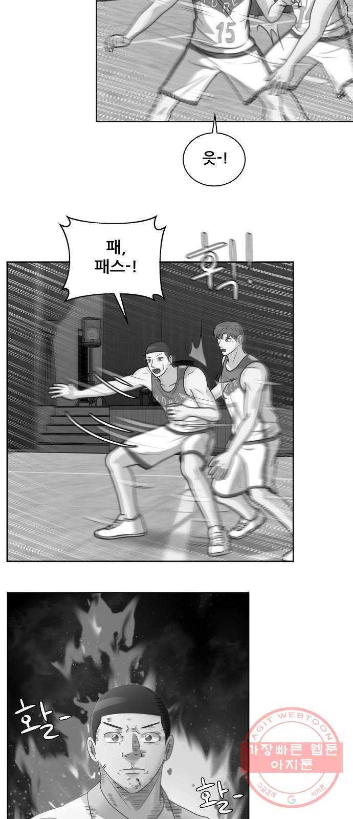 빅맨 48화 71