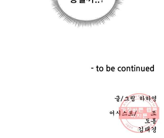 빅맨 48화 74