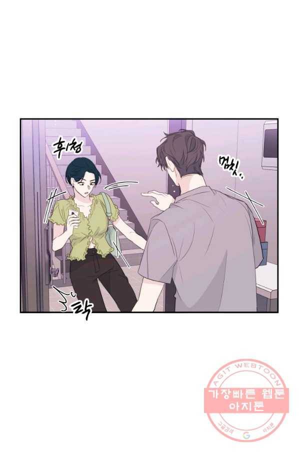 너와 사는 오늘 87화 1