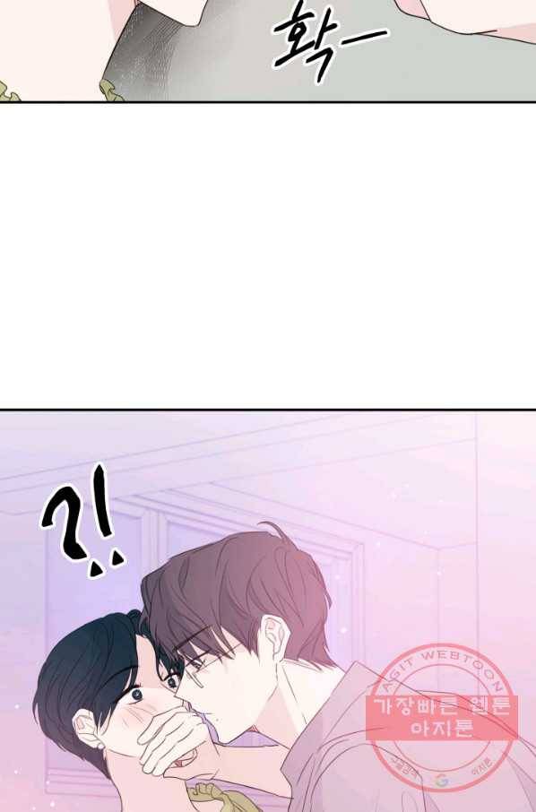 너와 사는 오늘 87화 8